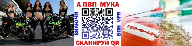закладки  Выкса  APVP Crystall 