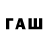 Кодеиновый сироп Lean напиток Lean (лин) Pradeep Grewal