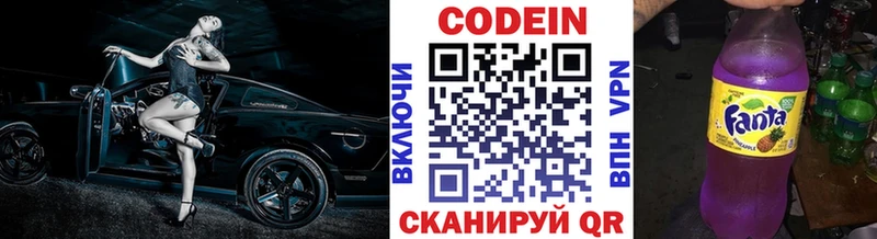 купить закладку  Выкса  Кодеиновый сироп Lean Purple Drank 