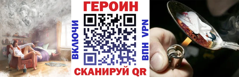 ГЕРОИН Heroin  Выкса 