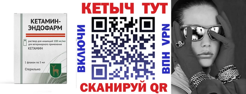 КЕТАМИН VHQ  Выкса 