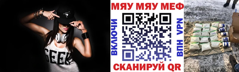 как найти Выкса МЯУ-МЯУ 4 MMC